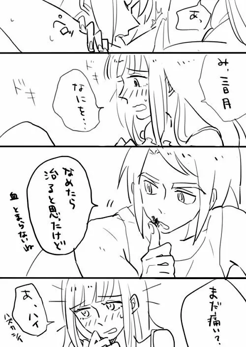 無題 Page.6