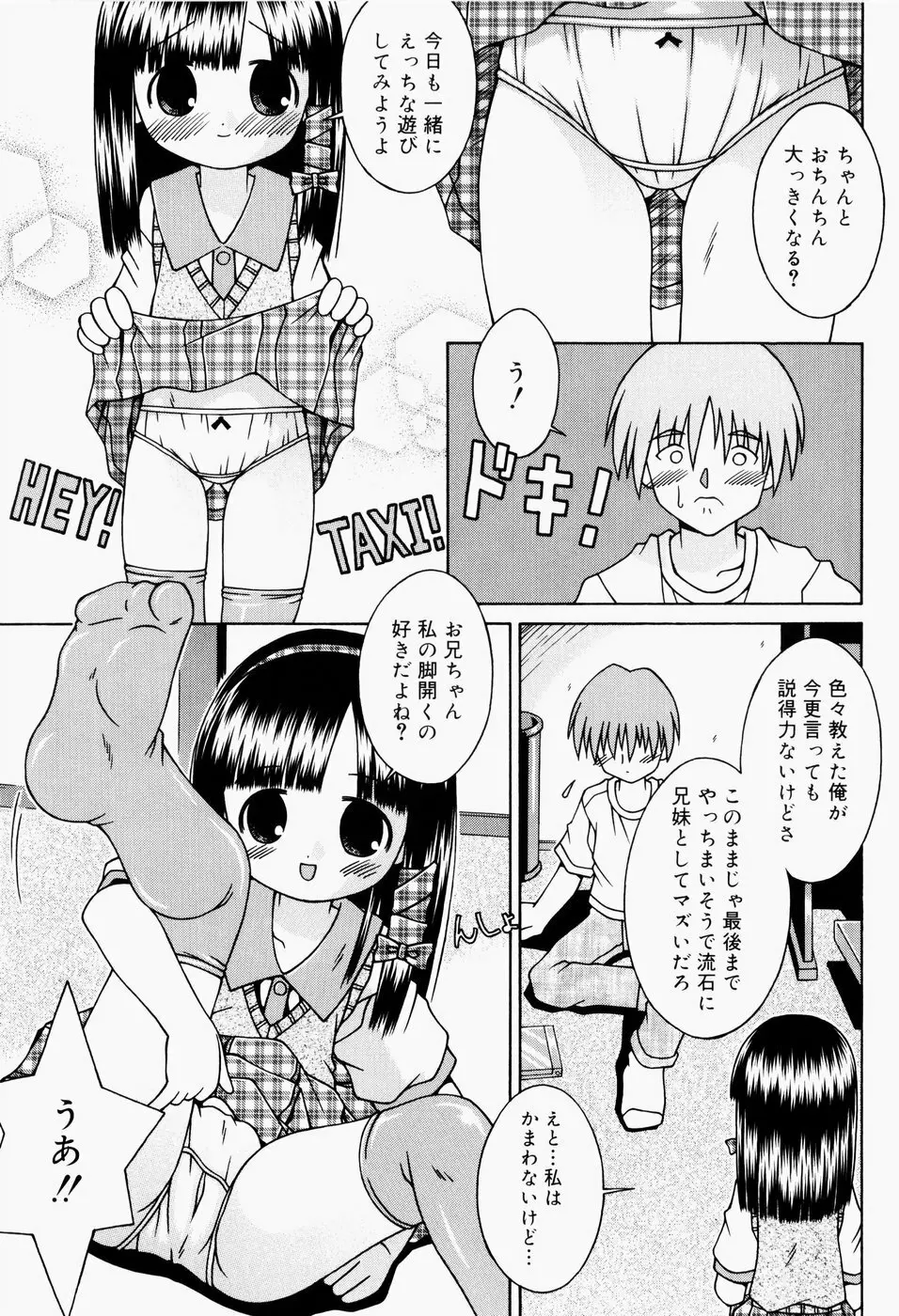 ぱんつ大好き Page.156