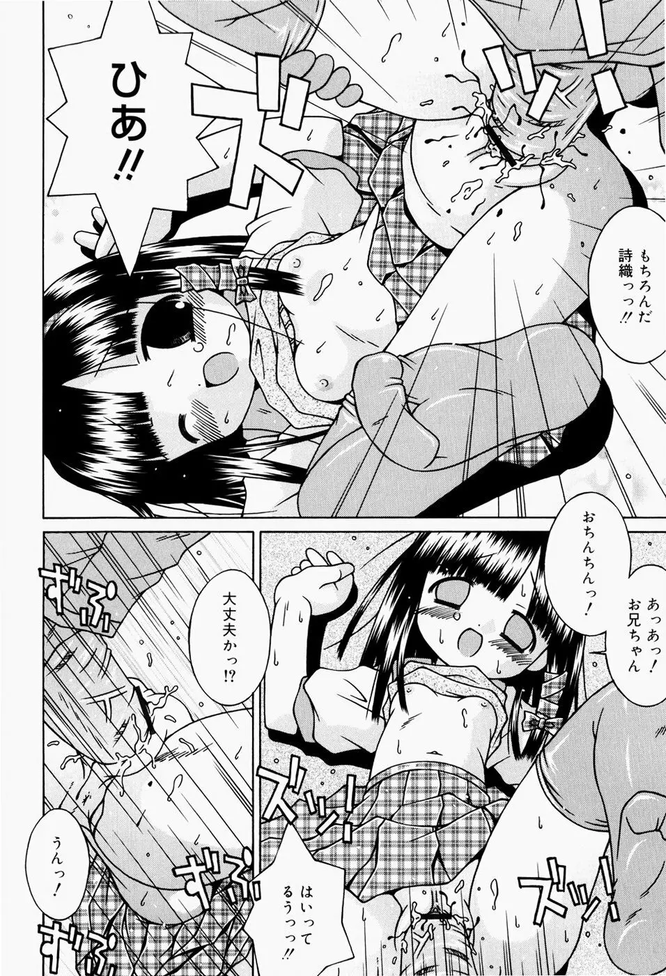 ぱんつ大好き Page.163