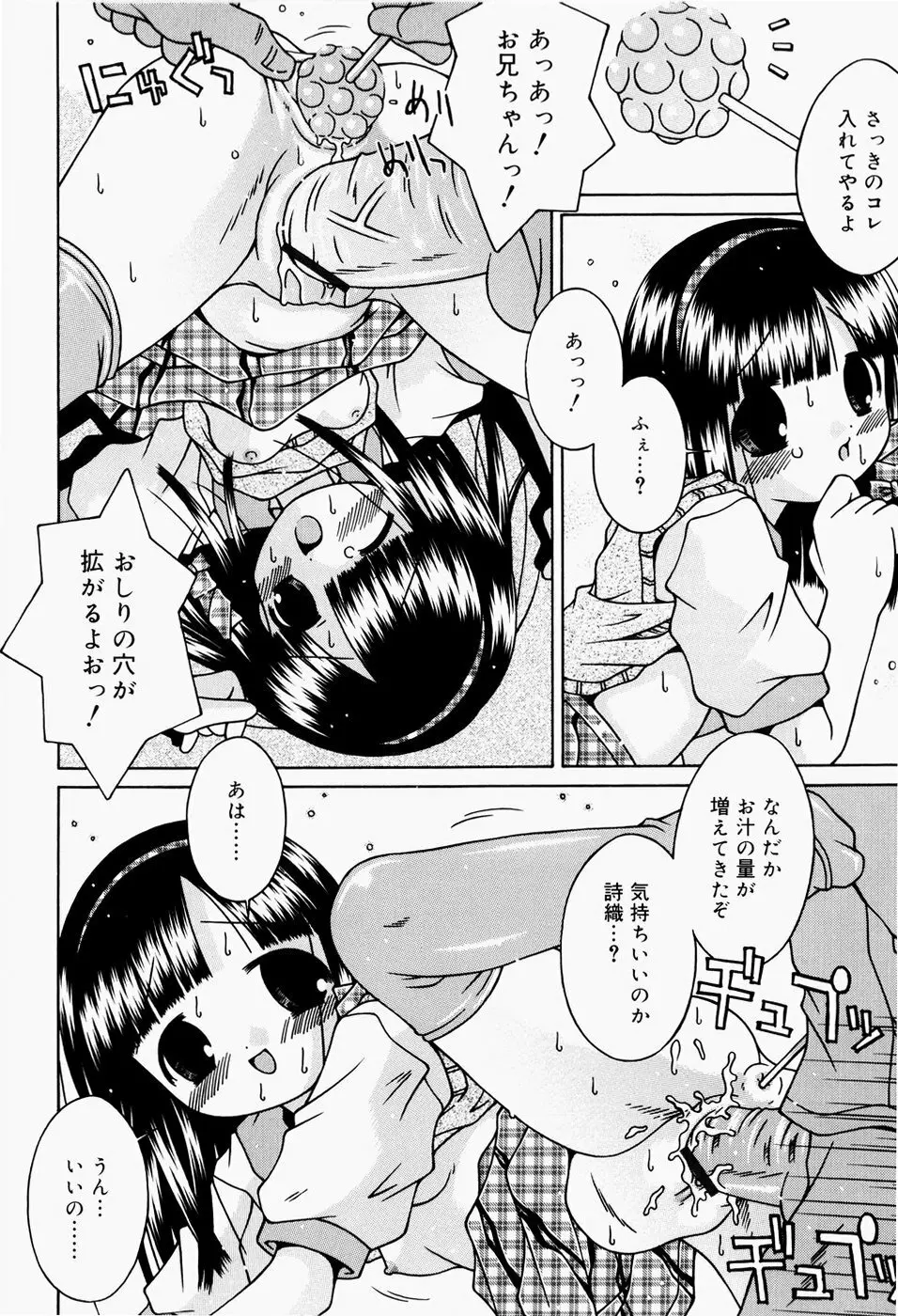 ぱんつ大好き Page.165