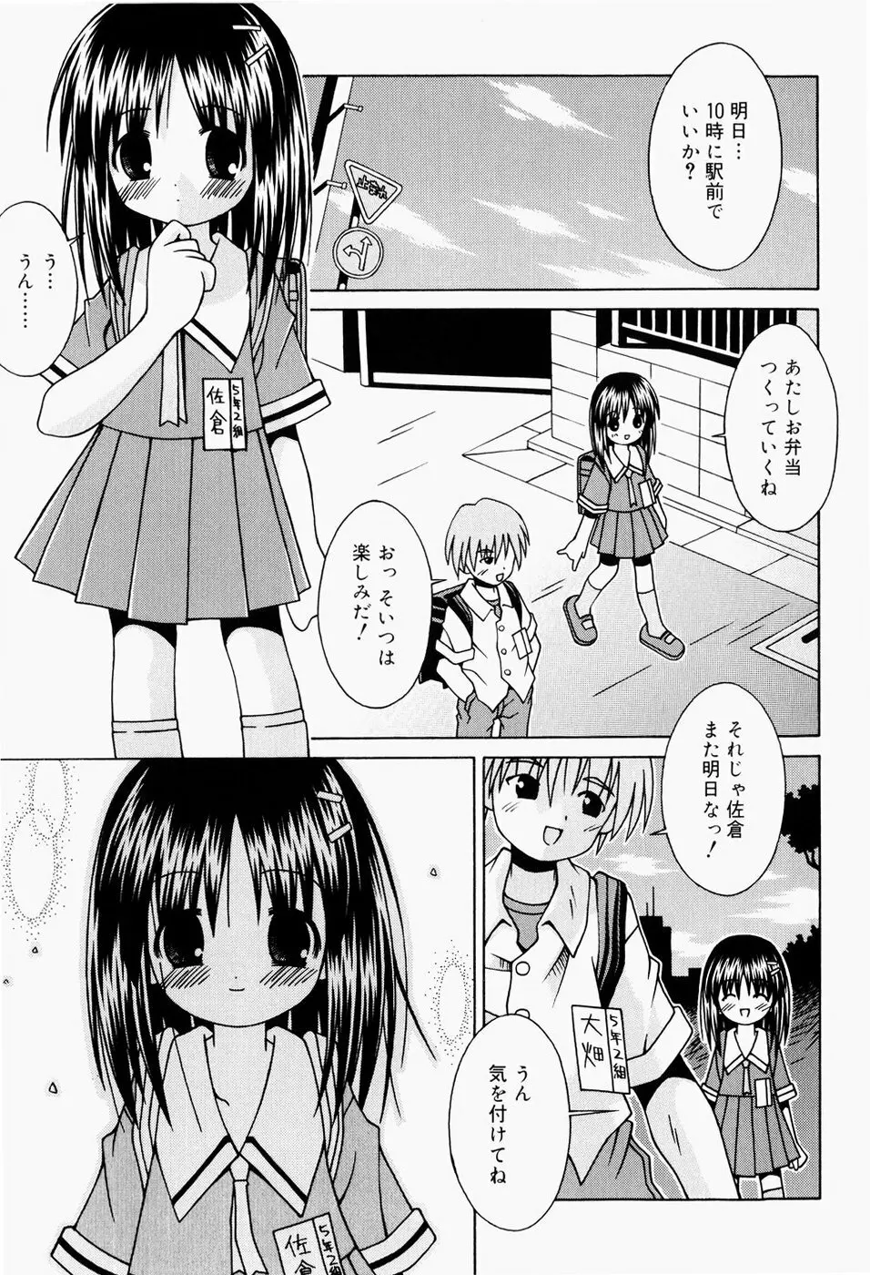 ぱんつ大好き Page.168