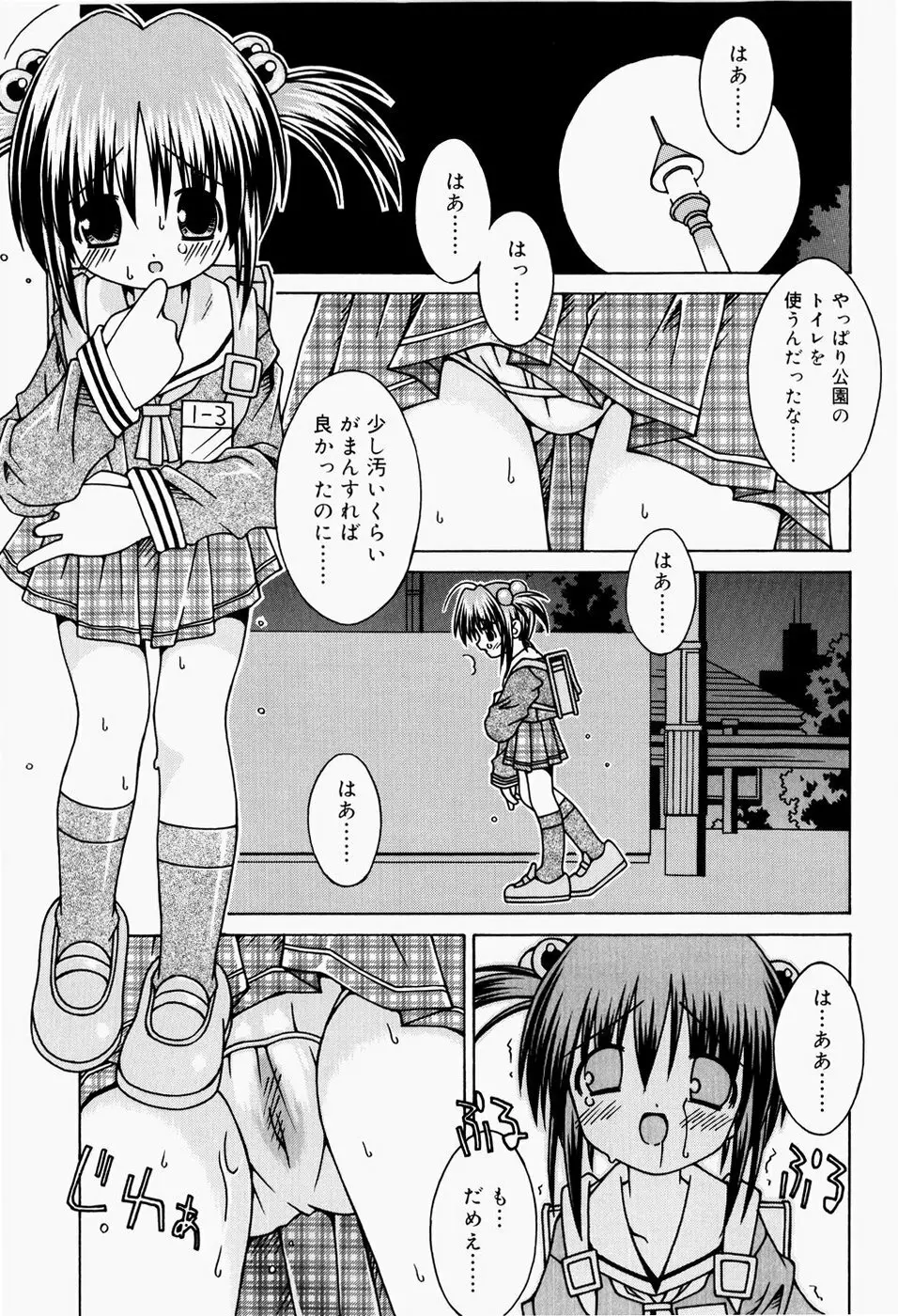 ぱんつ大好き Page.186