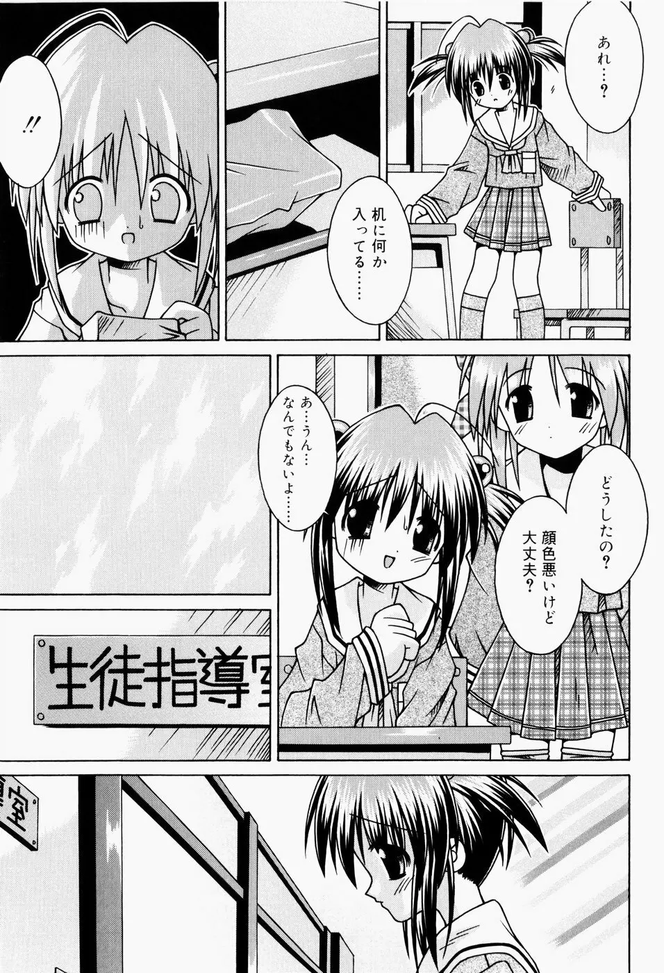 ぱんつ大好き Page.190