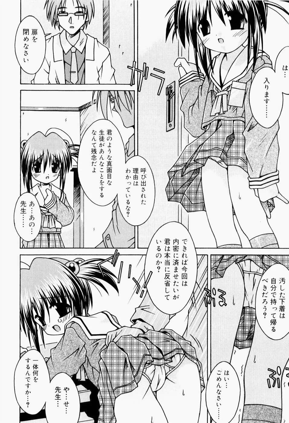 ぱんつ大好き Page.191