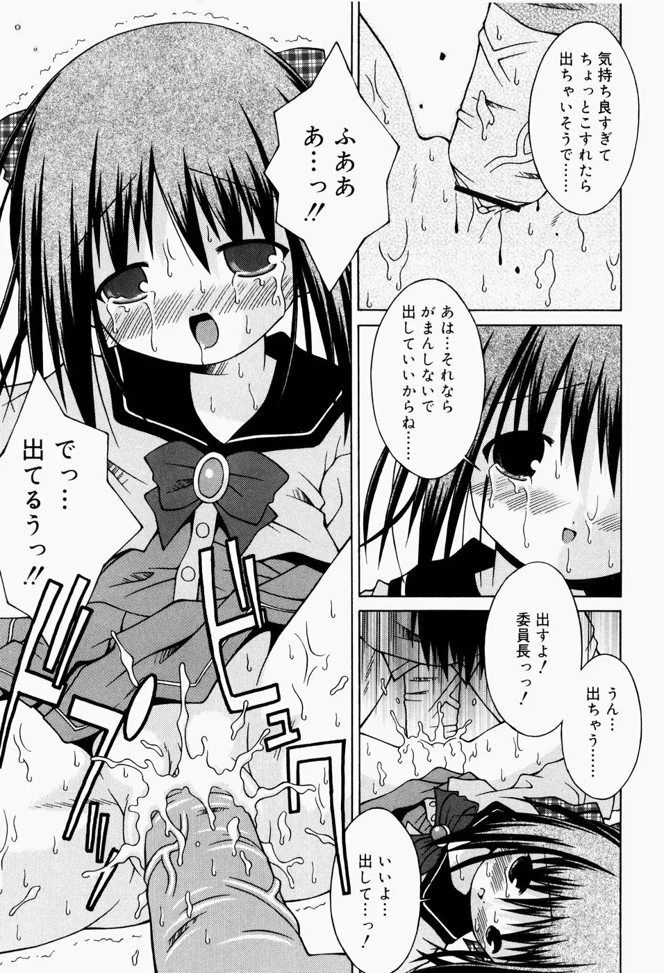 ぱんつ大好き Page.50