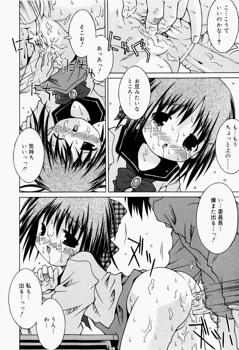 ぱんつ大好き Page.53