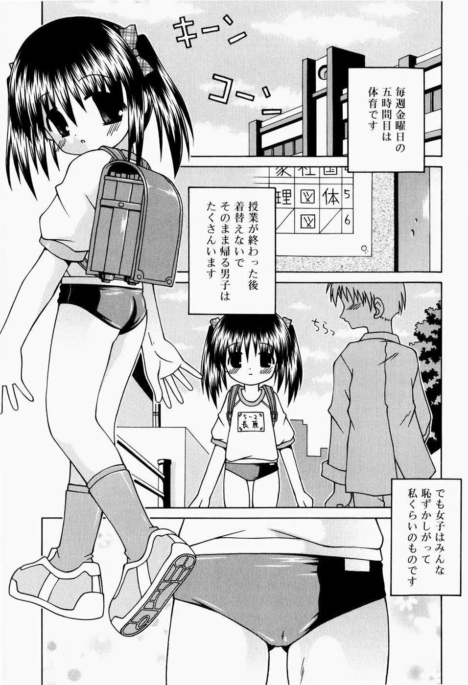 ぱんつ大好き Page.56