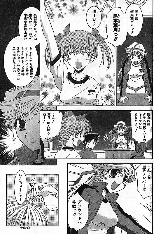 COMIC キャンドール 2006年11月号 Vol.34 Page.113