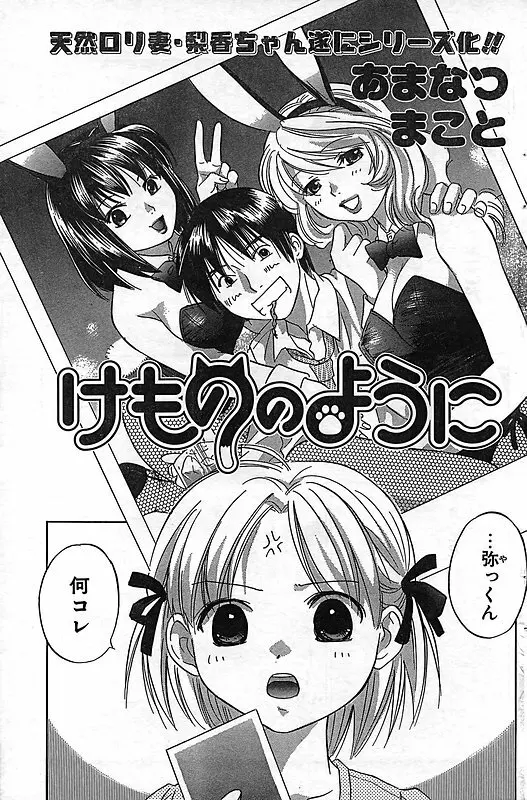 COMIC キャンドール 2006年11月号 Vol.34 Page.147