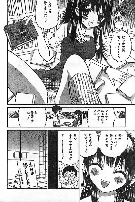 COMIC キャンドール 2006年11月号 Vol.34 Page.190