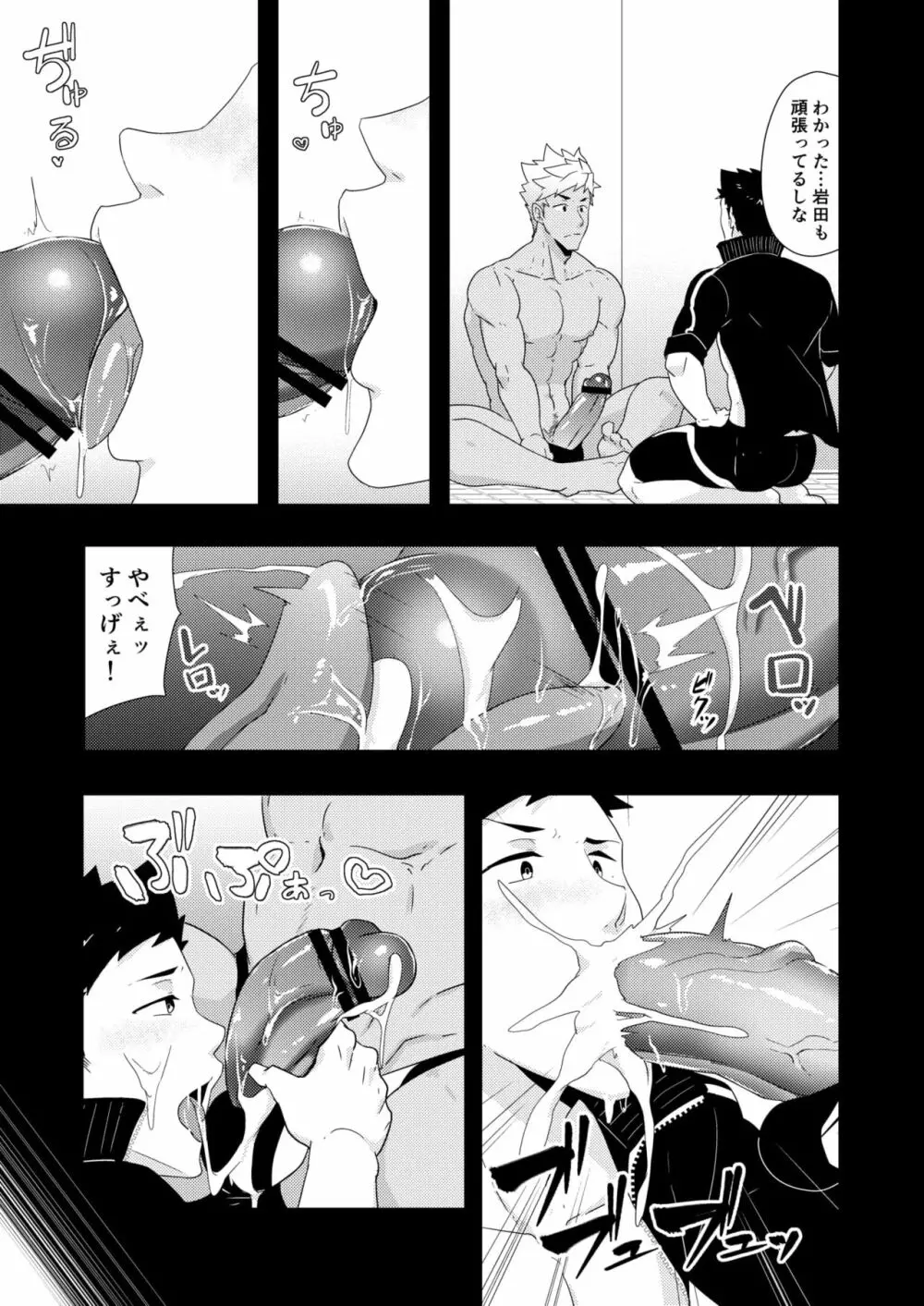 夏休みの友2 Page.17