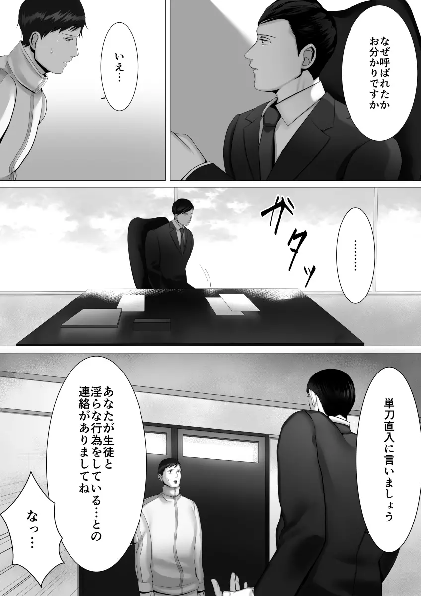 徹底指導 前 Page.38