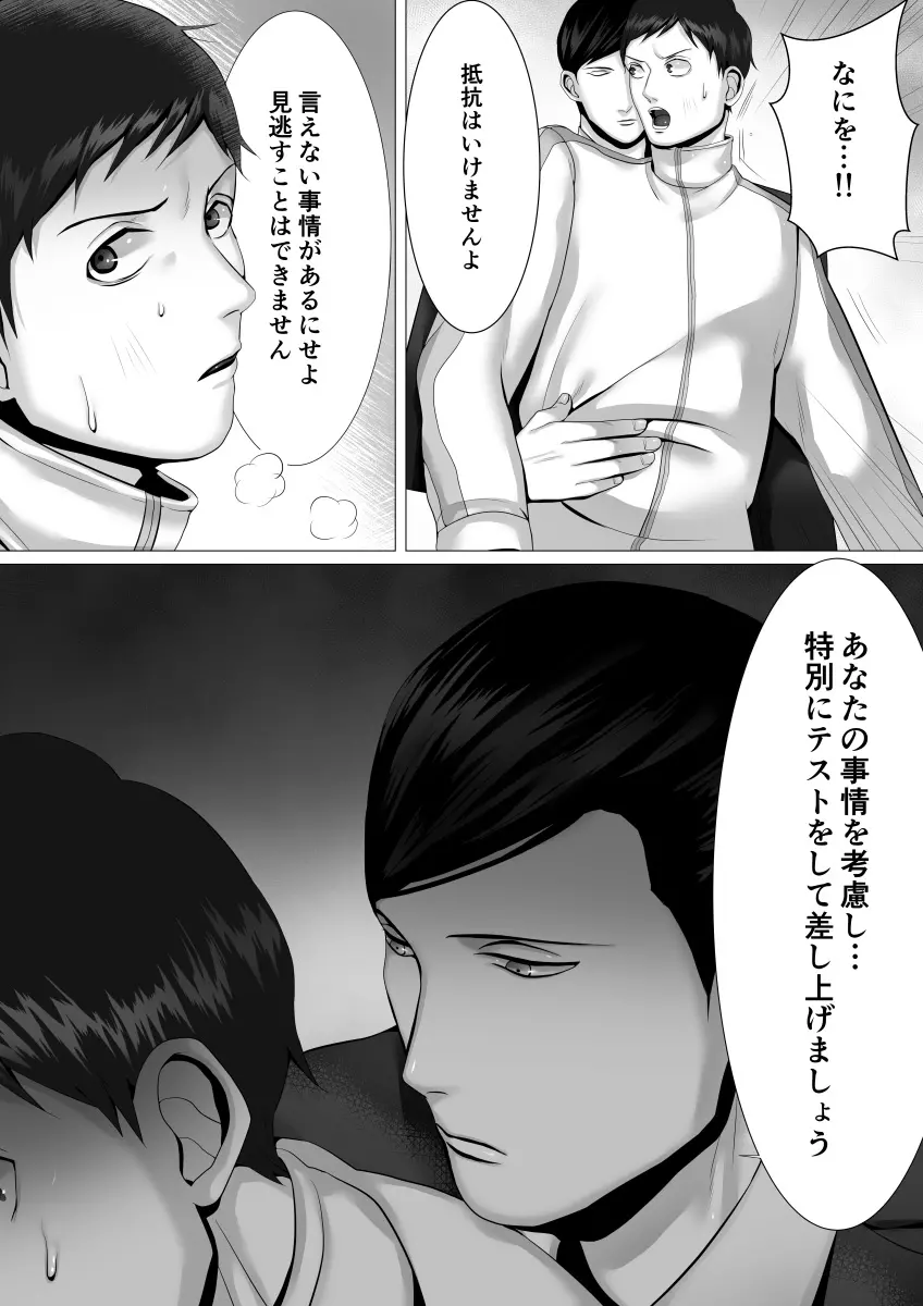 徹底指導 前 Page.42