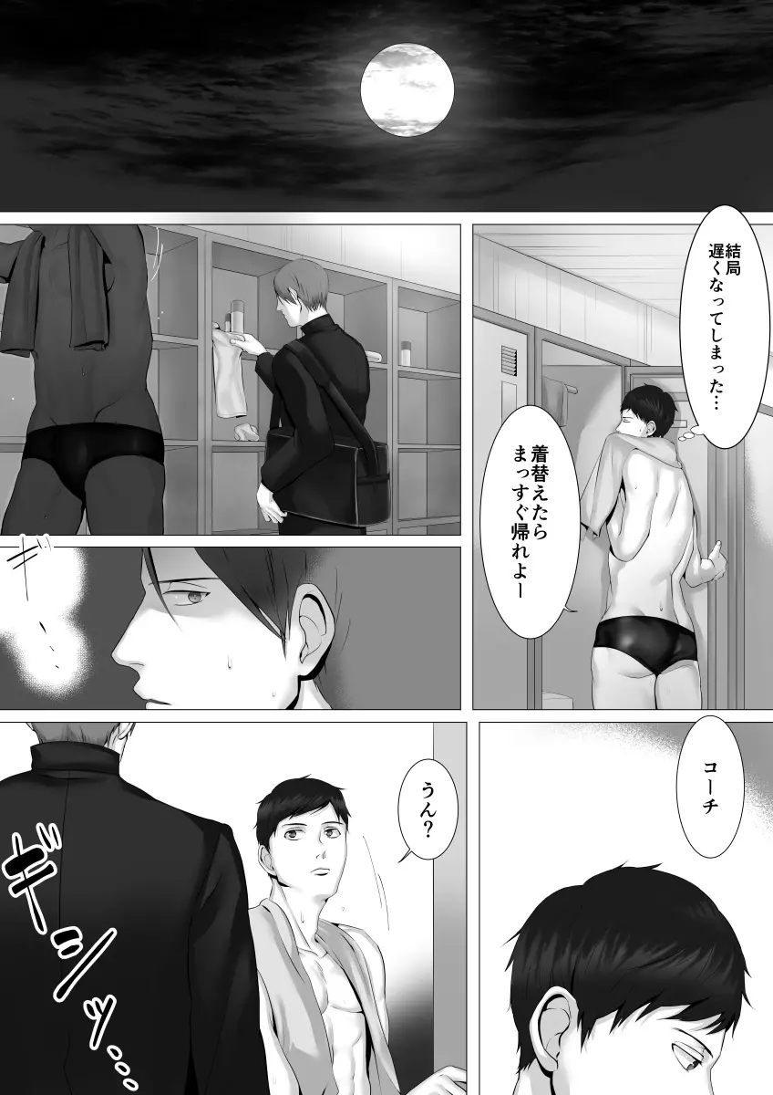 徹底指導 前 Page.5