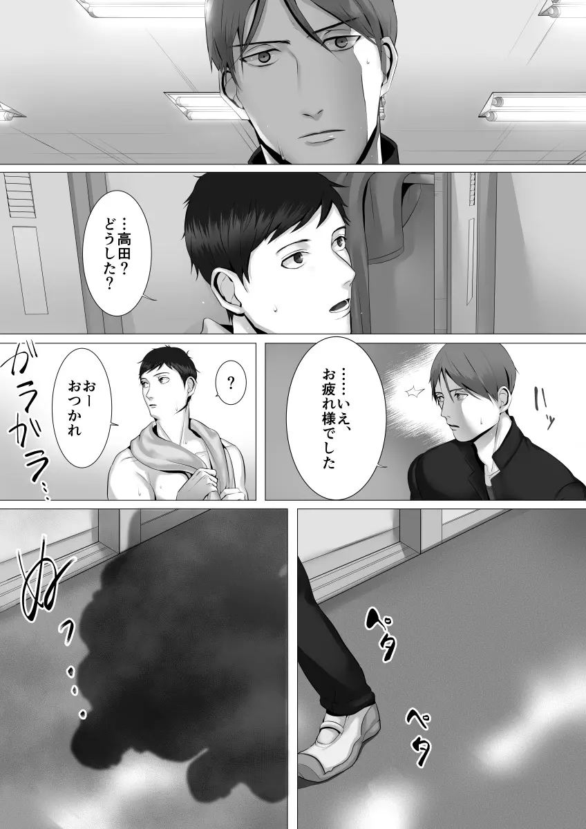 徹底指導 前 Page.6