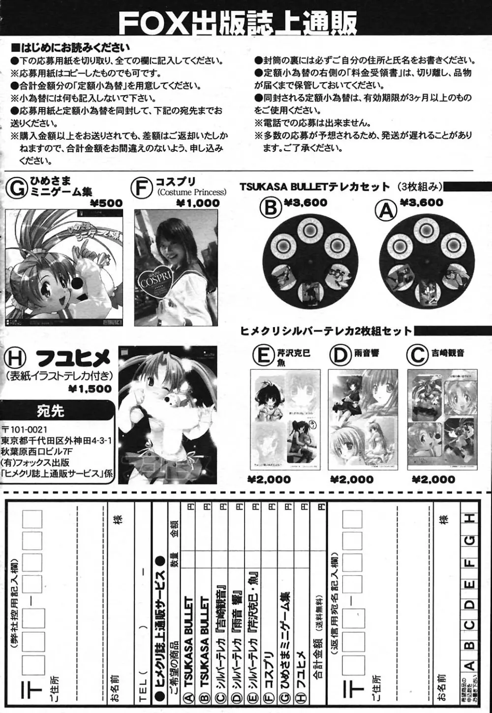 COMIC ヒメクリ 2004年7月号 Page.276