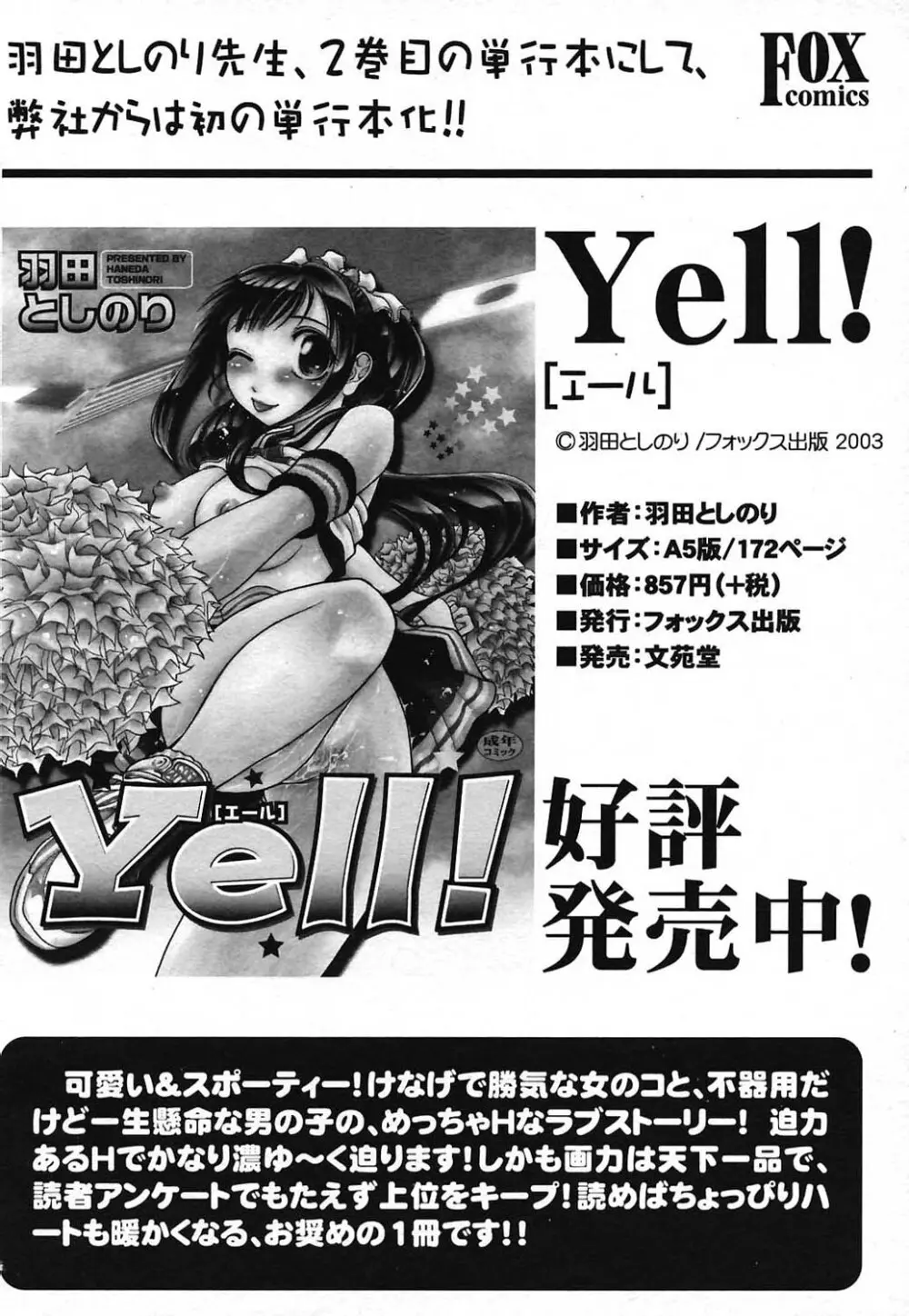 COMIC ヒメクリ 2004年7月号 Page.56