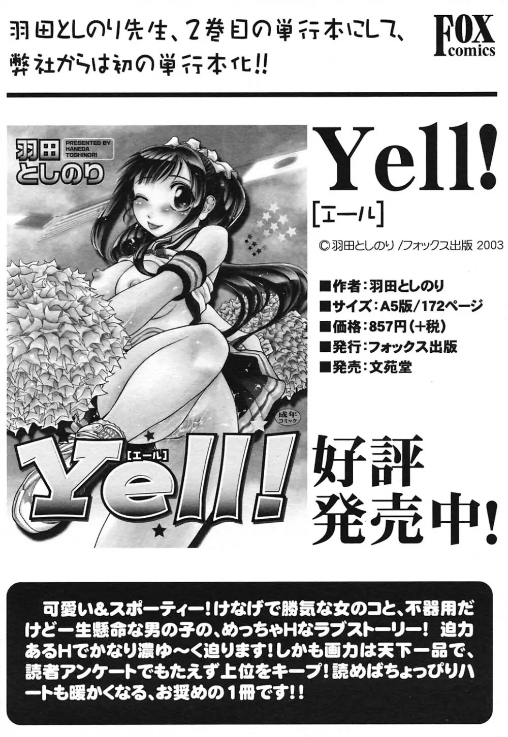 COMICヒメクリ Vol. 21 2004年9月号 Page.177