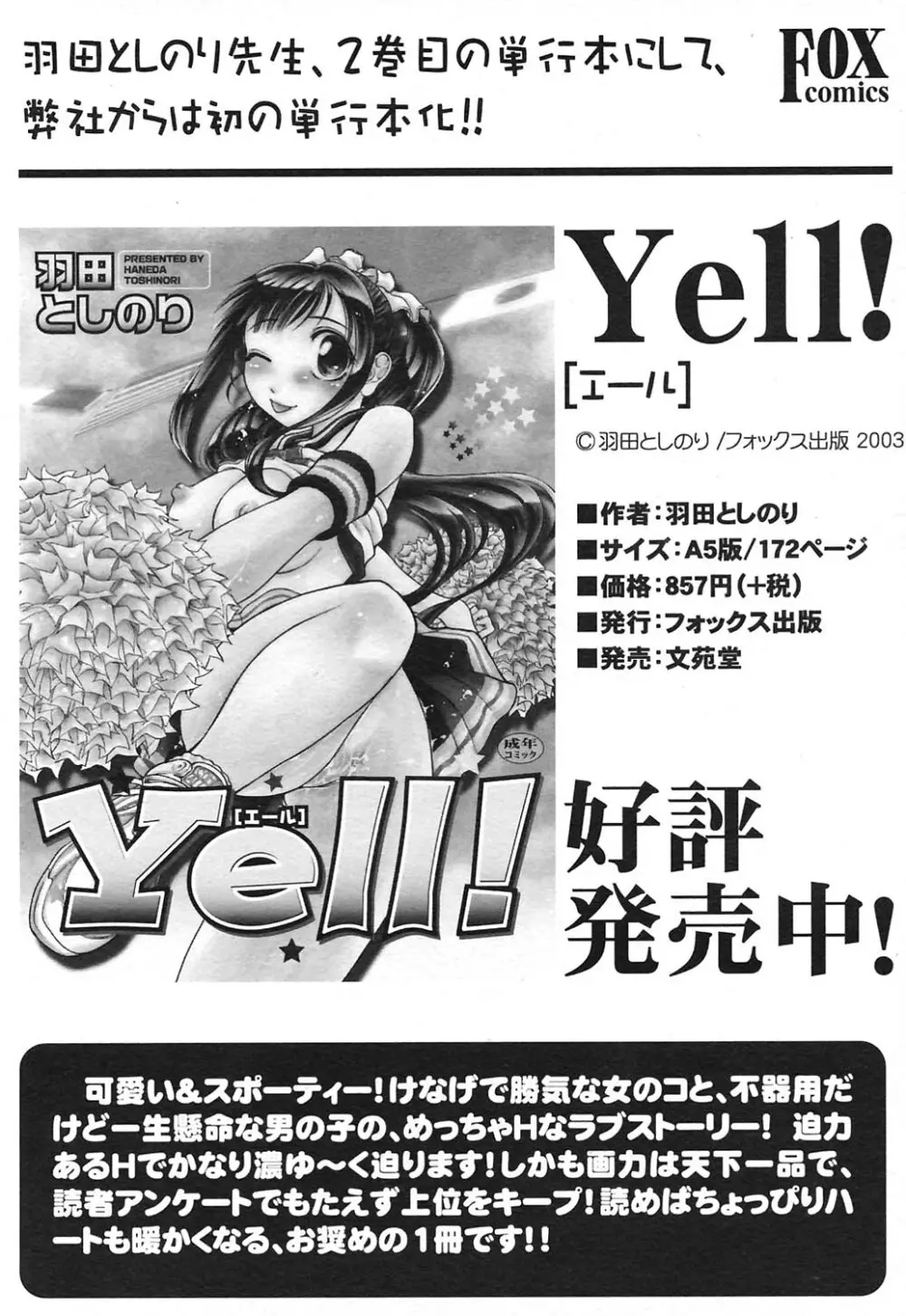 COMICヒメクリ Vol. 21 2004年9月号 Page.75