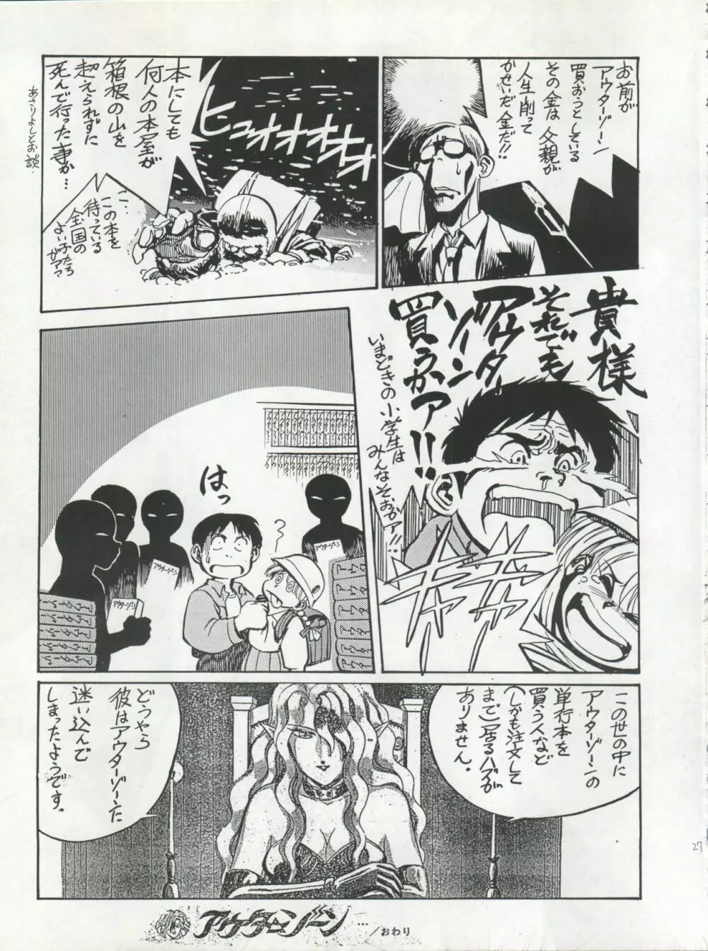 SAMPLE Vol.5 Page.27