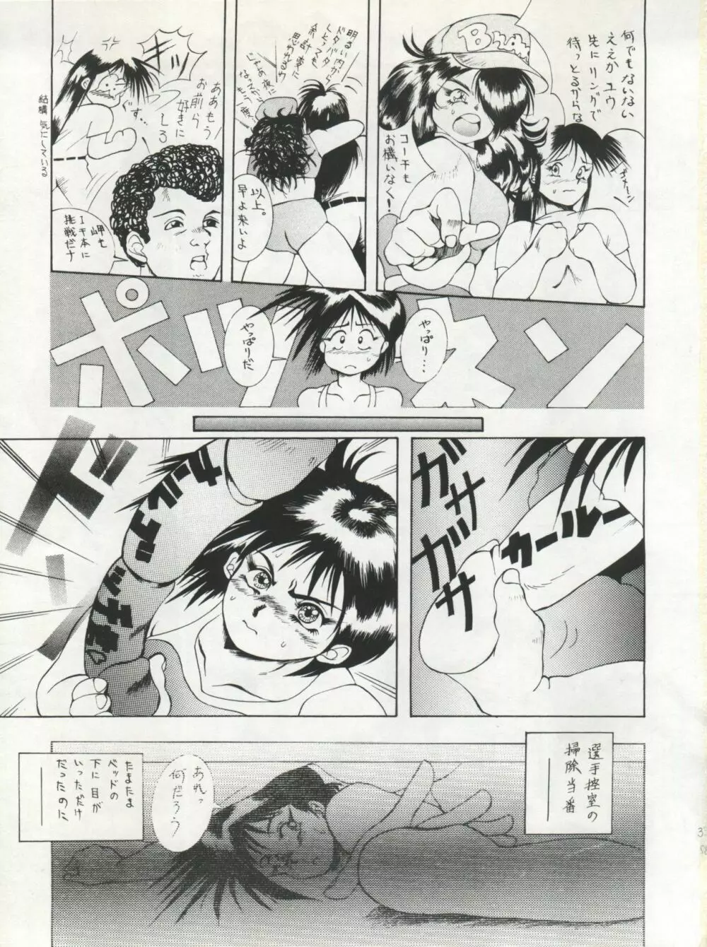 SAMPLE Vol.5 Page.33