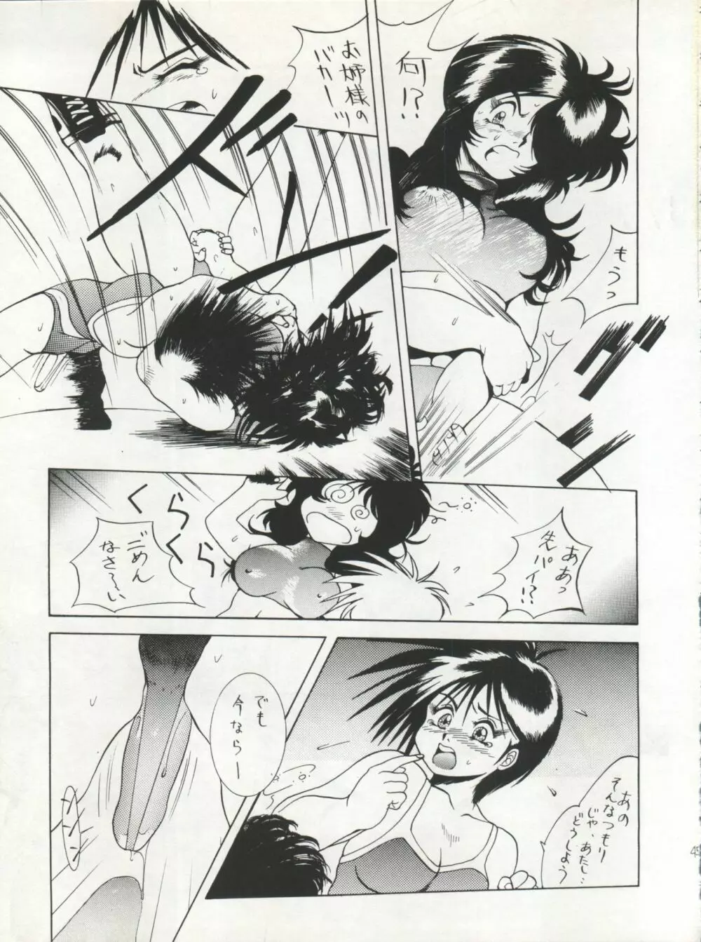 SAMPLE Vol.5 Page.45