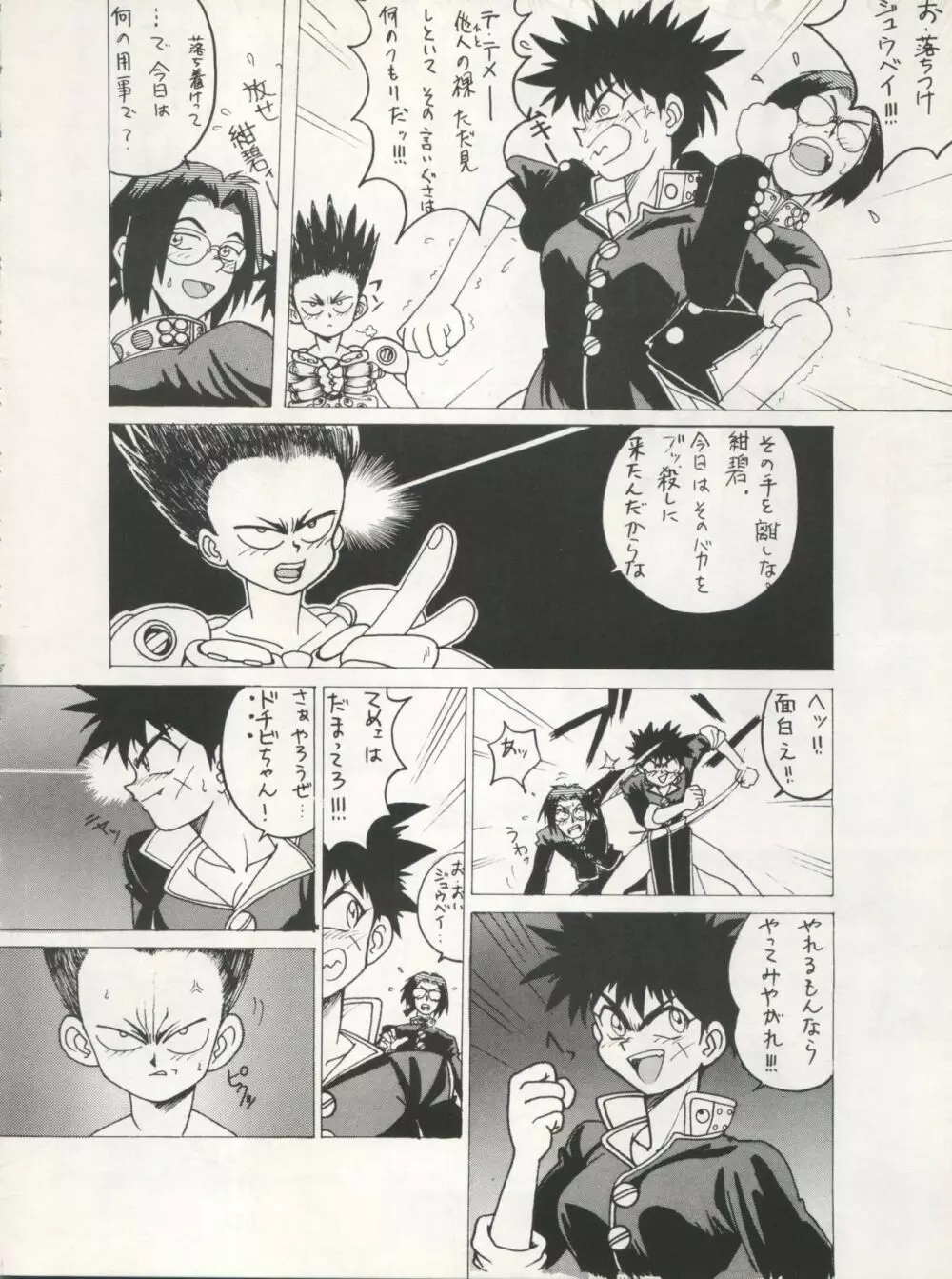 SAMPLE Vol.5 Page.58