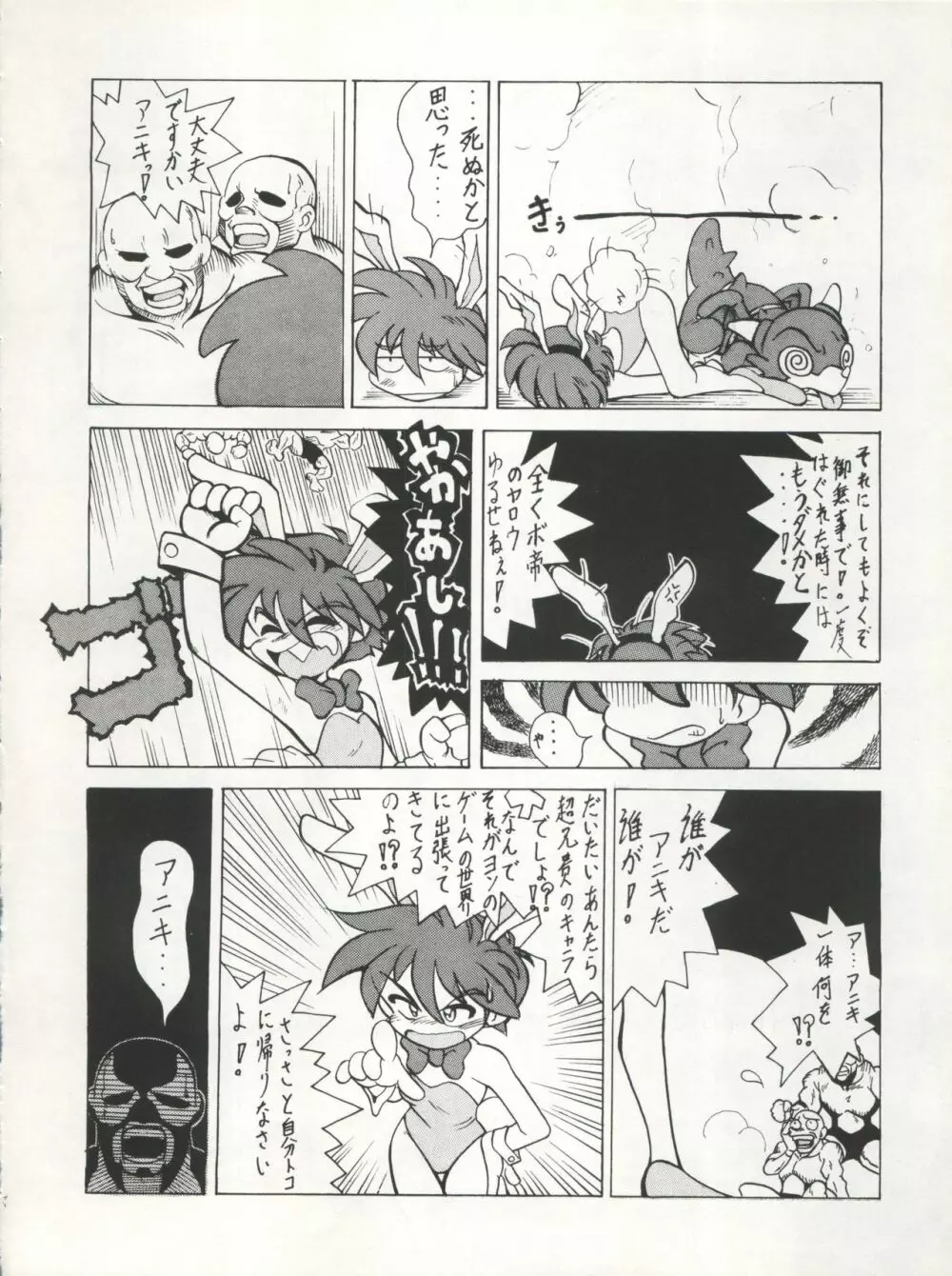 SAMPLE Vol.5 Page.8