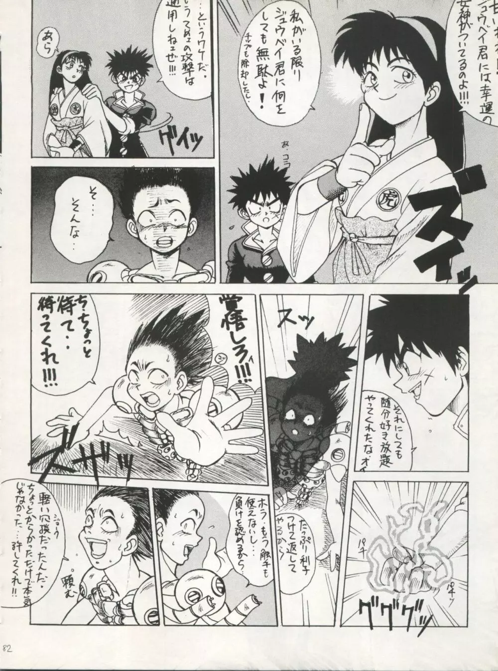 SAMPLE Vol.5 Page.82