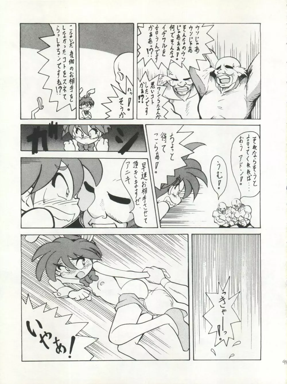 SAMPLE Vol.5 Page.9