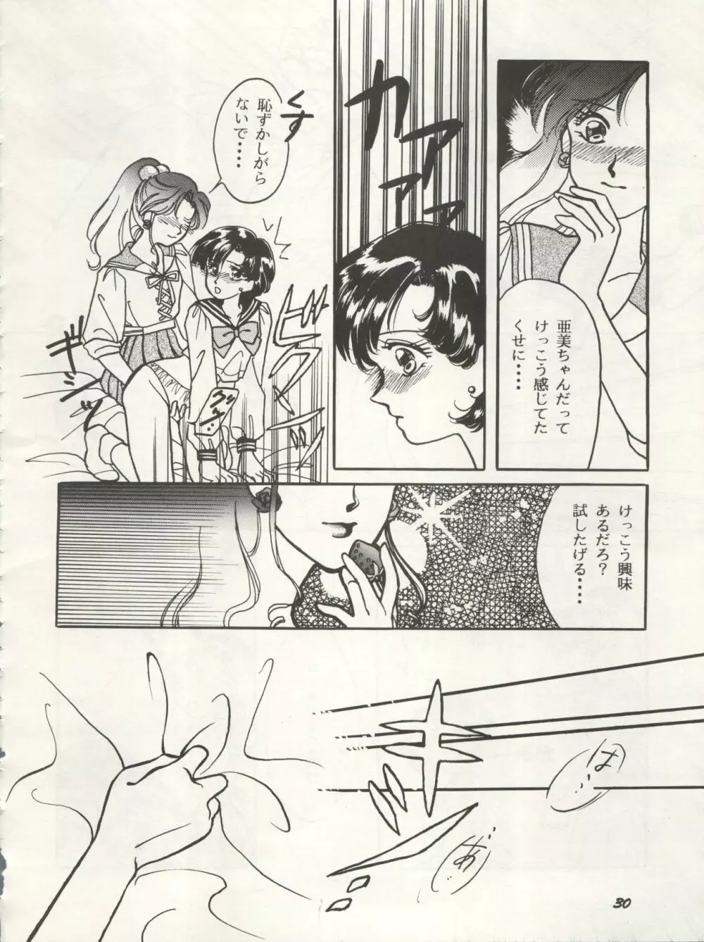 HO・HE・TO 10 下 Page.30