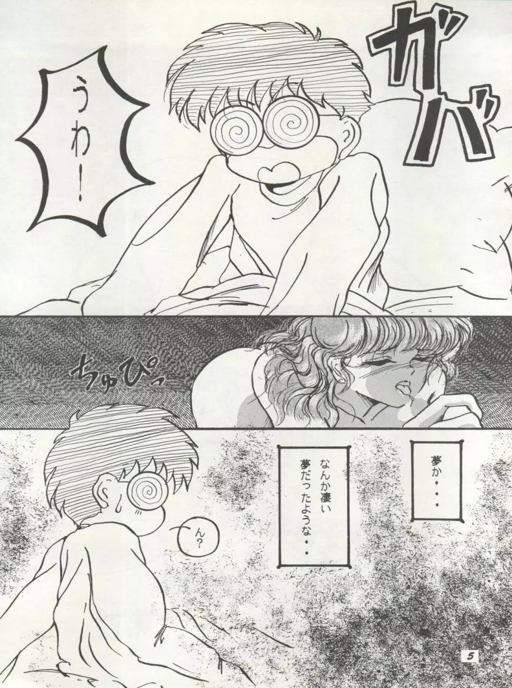 HO・HE・TO 10 下 Page.5