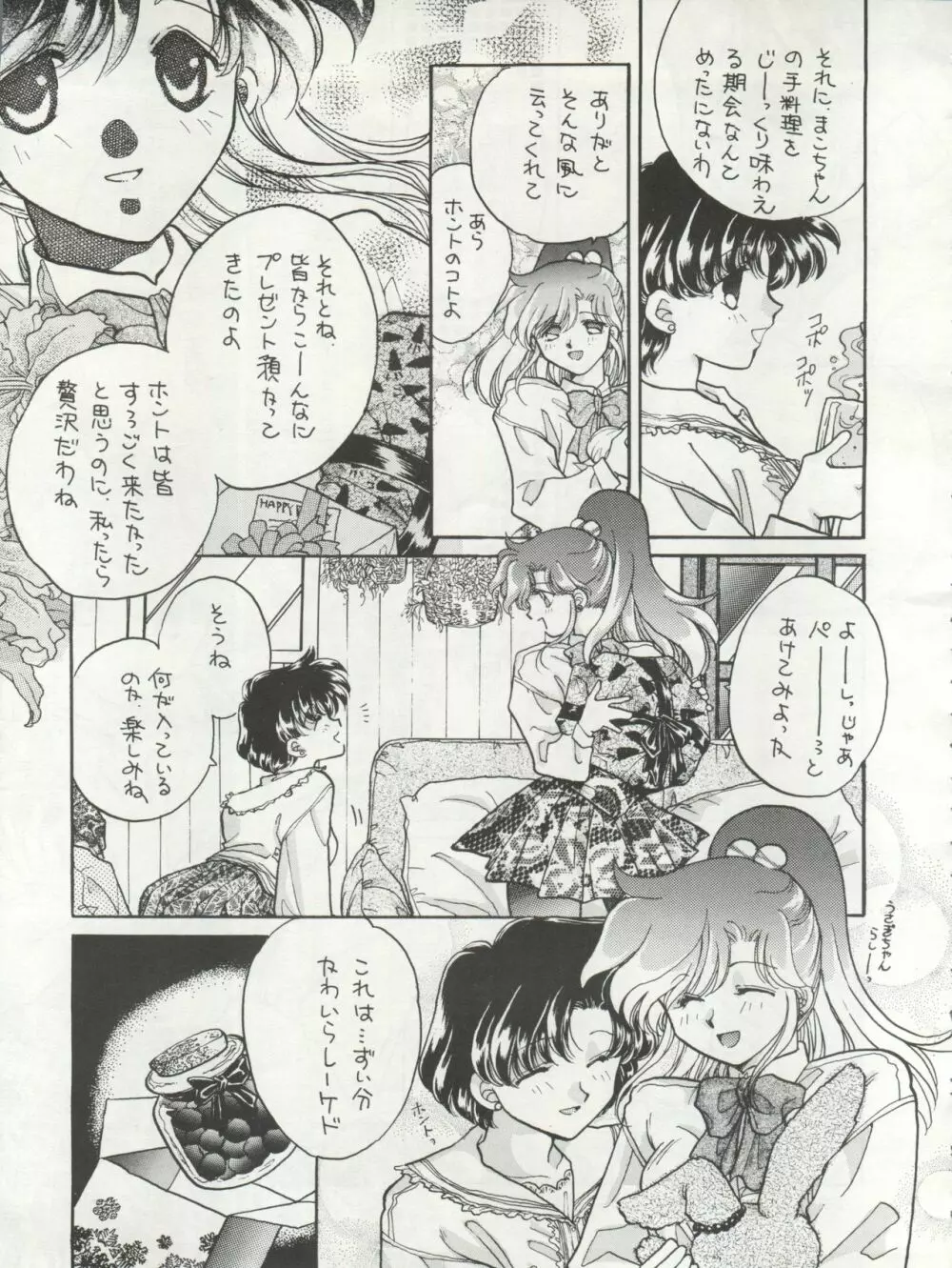 HO・HE・TO 10 下 Page.51