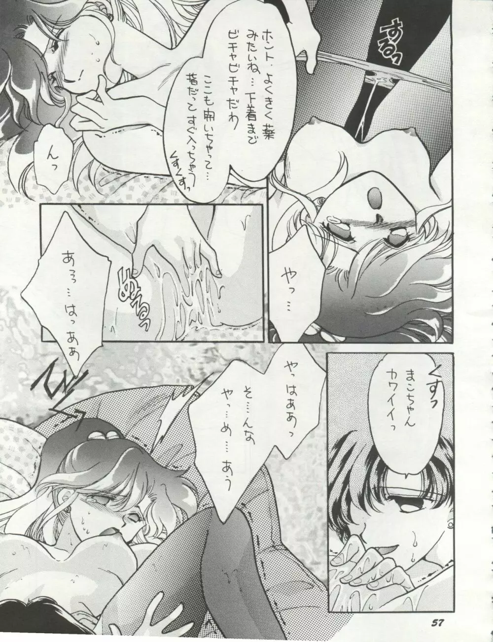 HO・HE・TO 10 下 Page.57