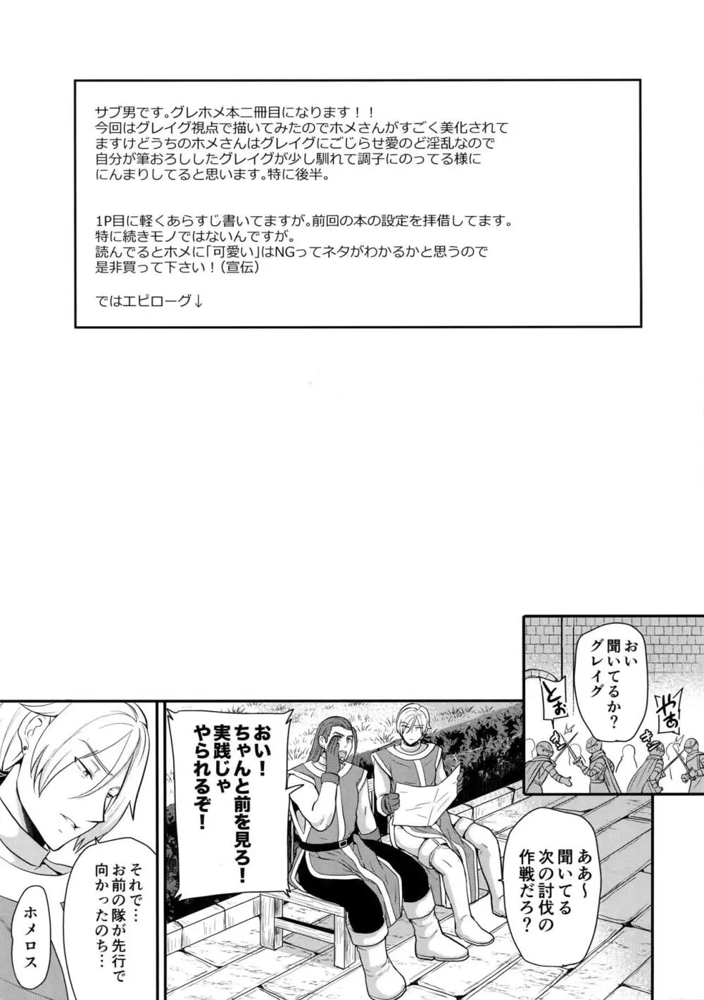 親友以上××未満 Page.30