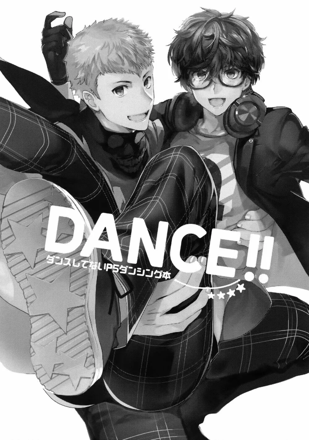 DANCE!! Page.2