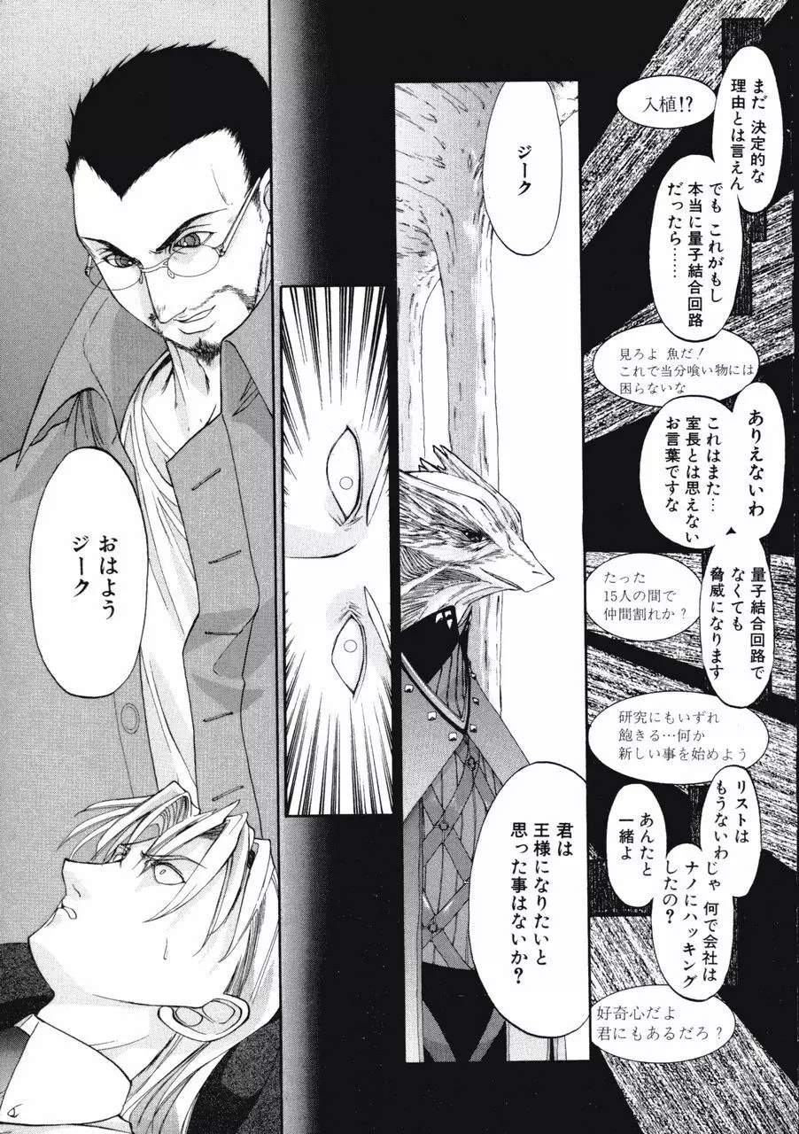 DANDY:LION Page.217