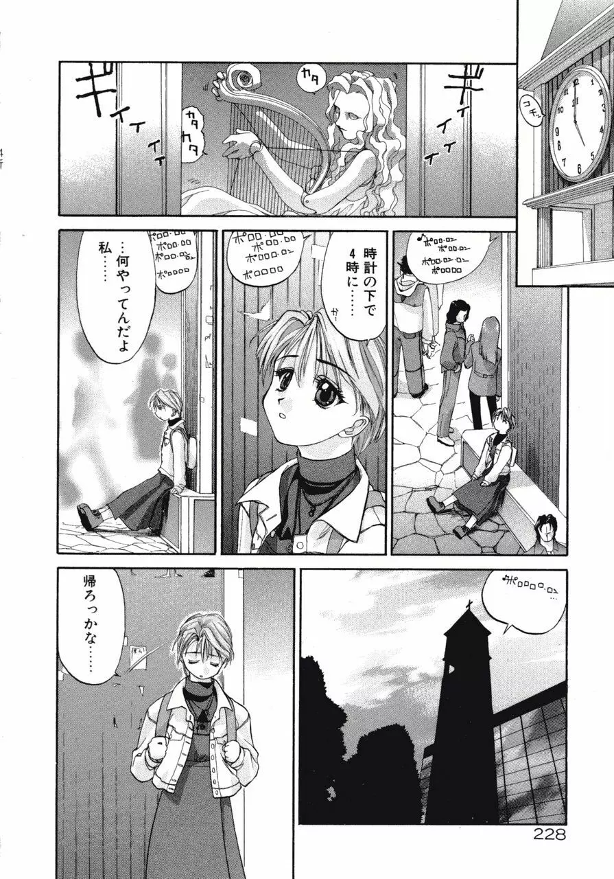 DANDY:LION Page.226