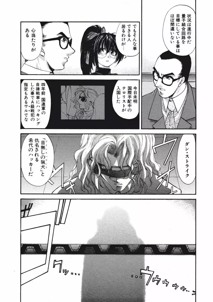 DANDY:LION Page.52