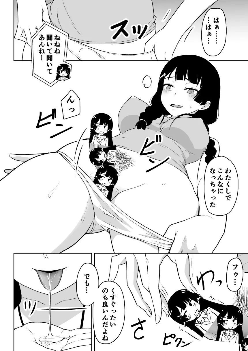 みとにー本 Page.4