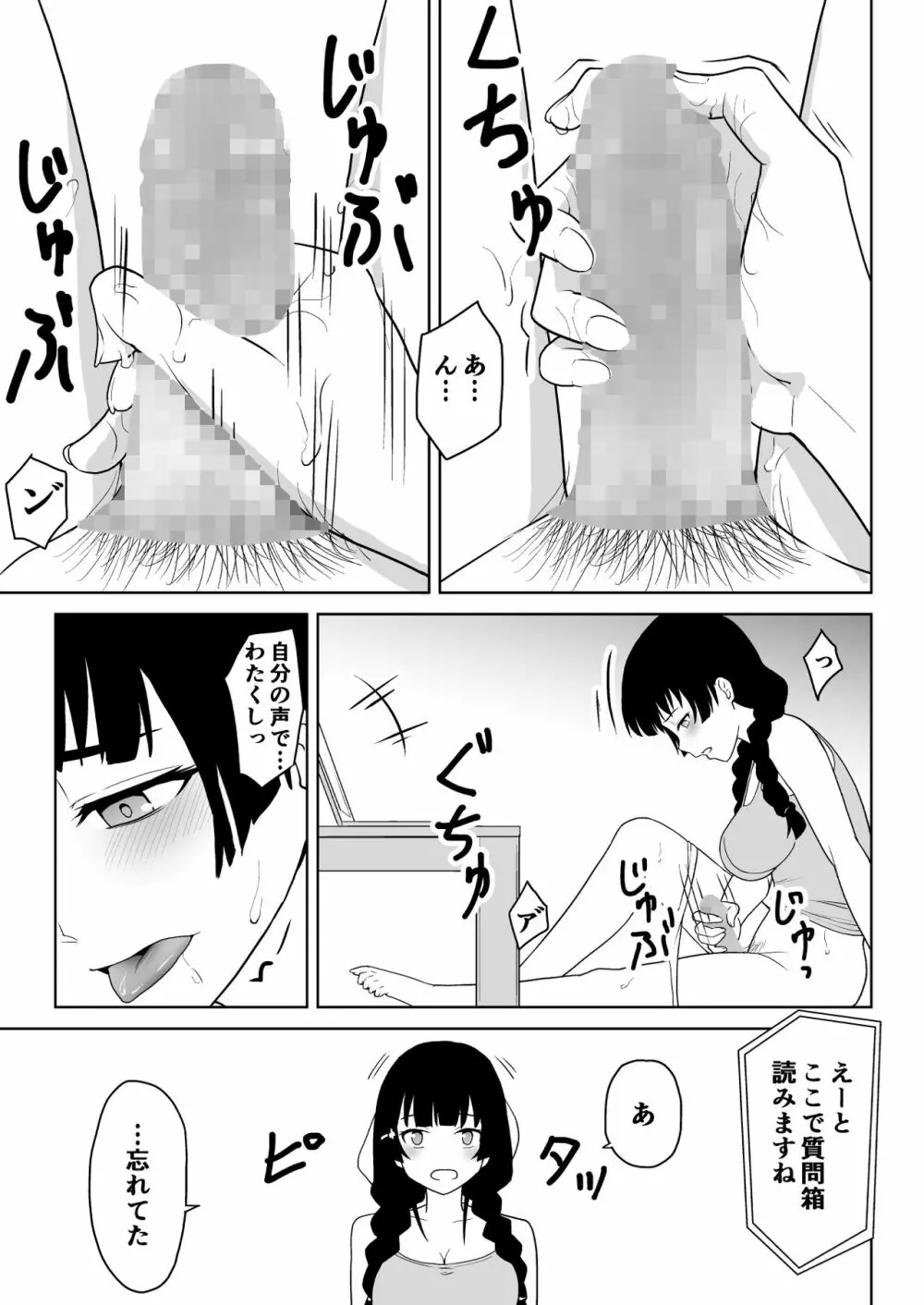 みとにー本 Page.5