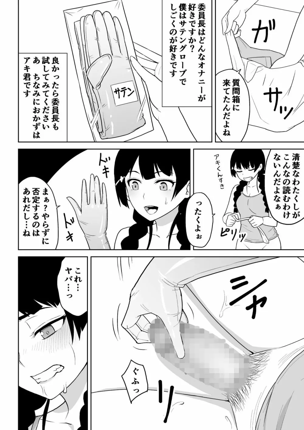 みとにー本 Page.6