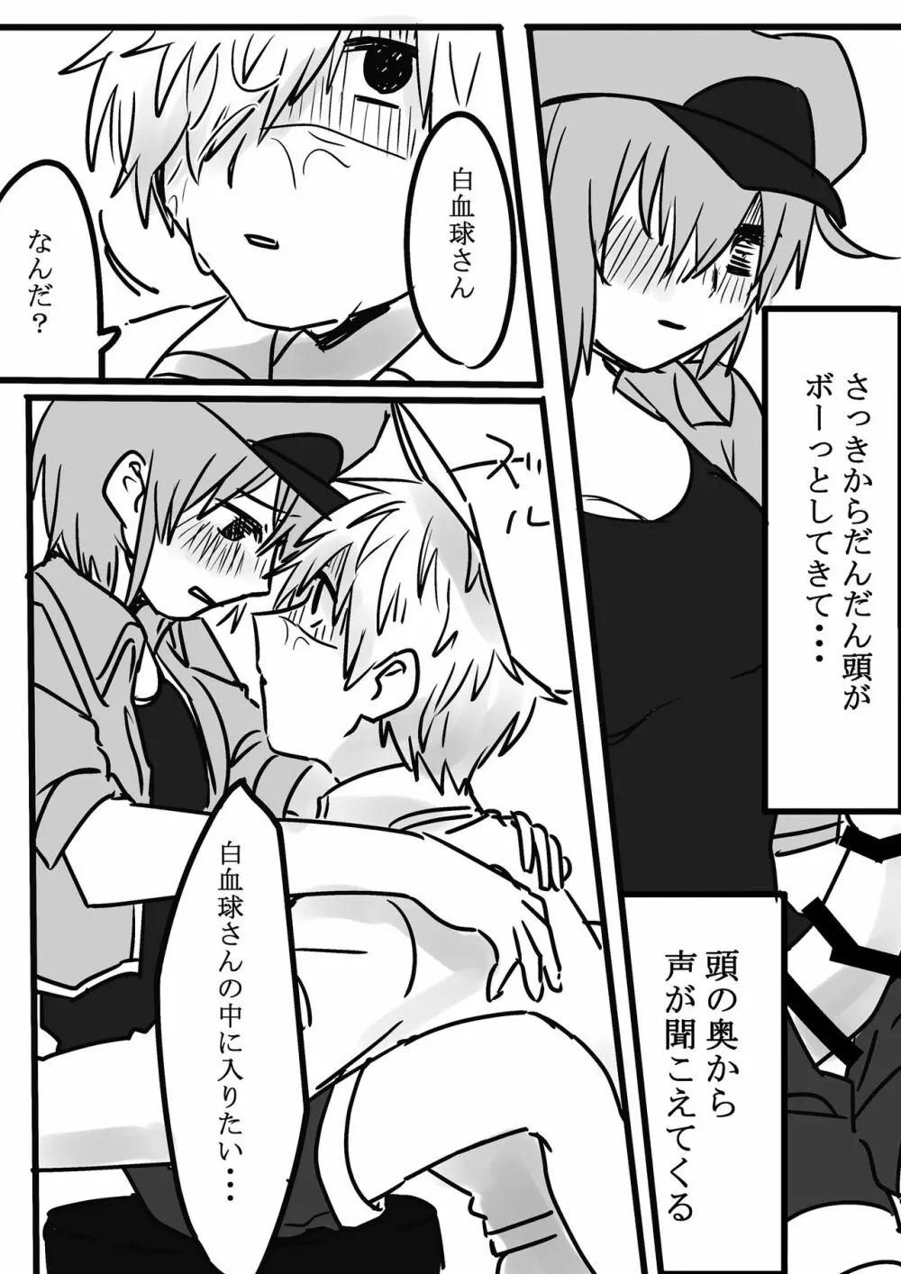 ふたなり赤×白 Page.10