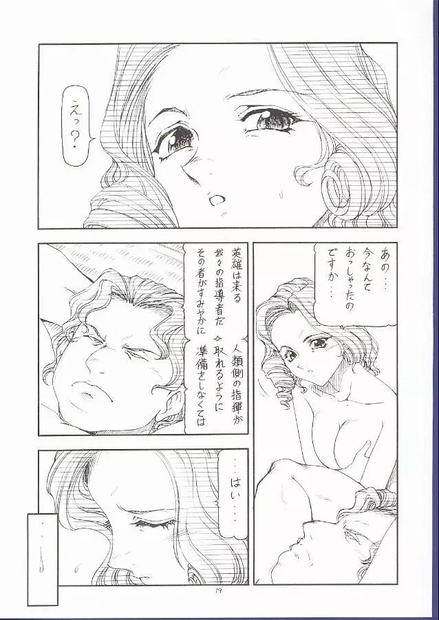 GPM.XXX 5 ~Wedding March~ Page.18