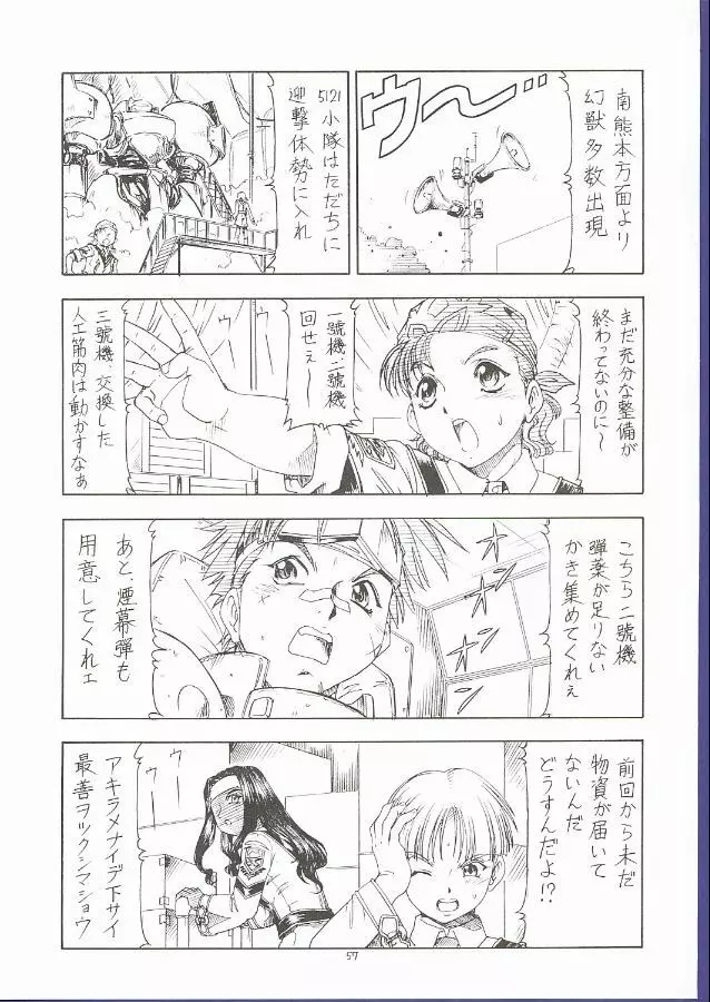 GPM.XXX 5 ~Wedding March~ Page.56