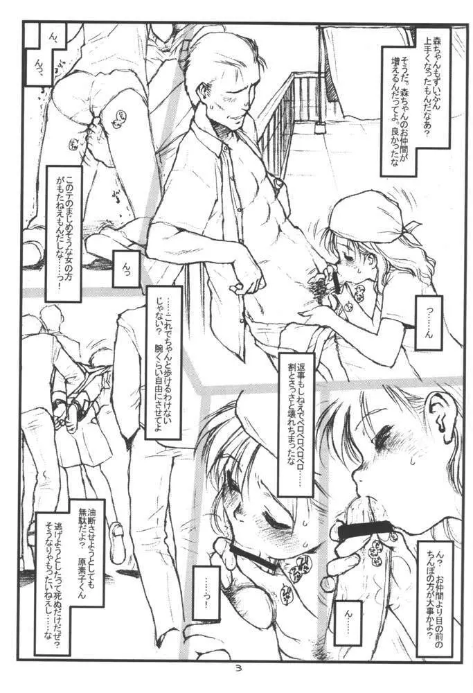 試製 Page.2