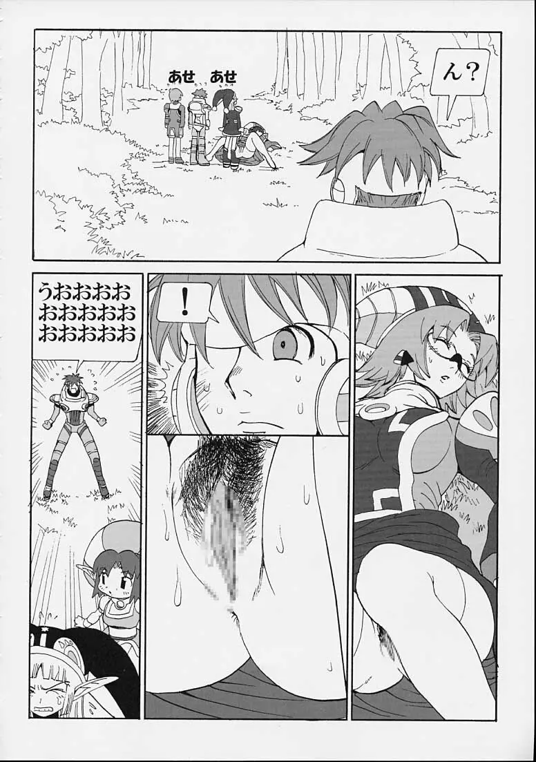 FINAL PHANTASY Ver.2 Page.23