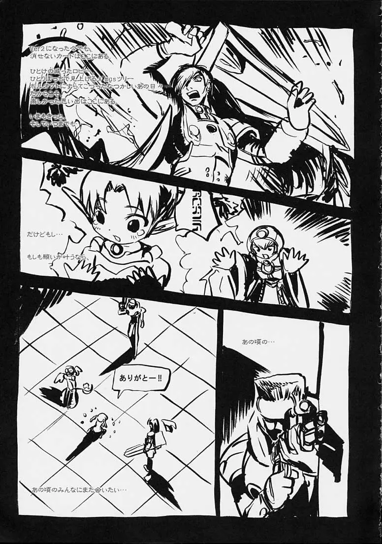 FINAL PHANTASY Ver.2 Page.38