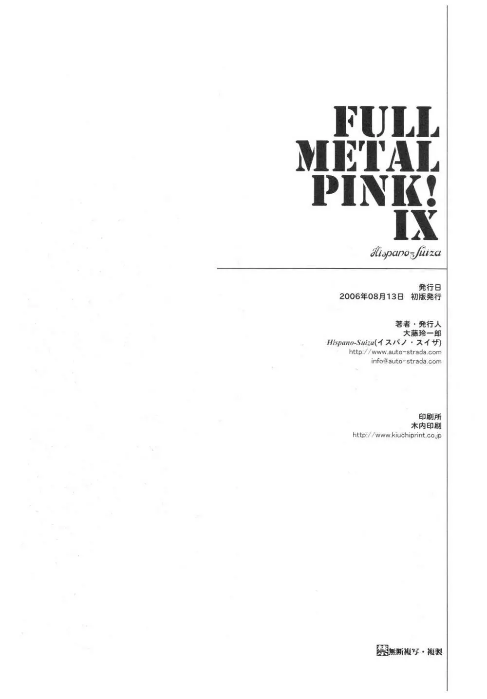 Full Metal Pink! IX Page.2