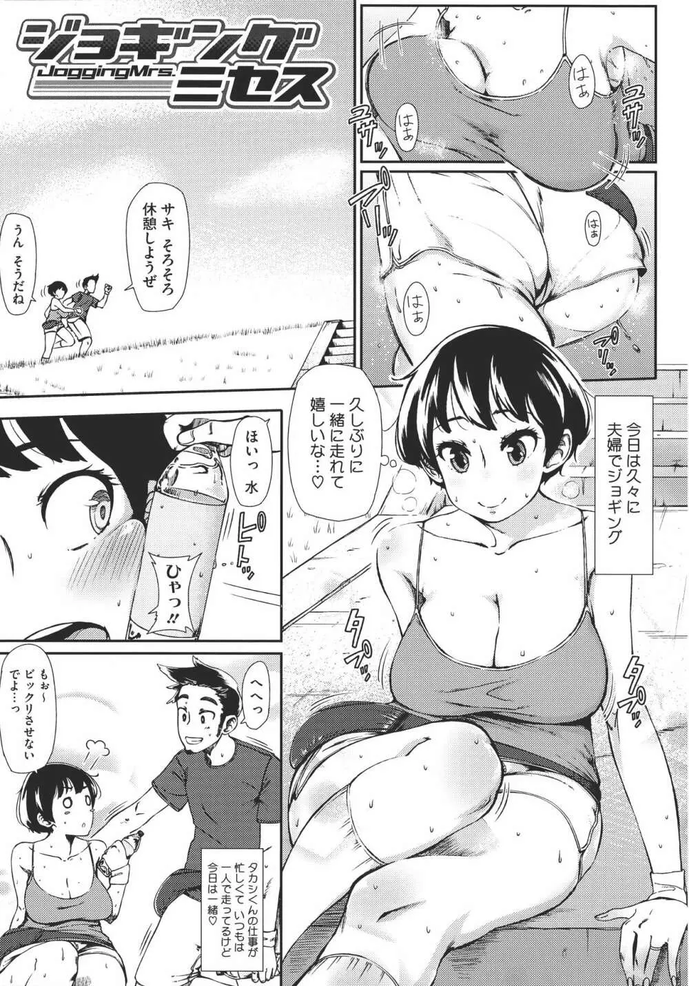 初恋デリュージョン Page.120